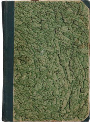 Календарь и записная книжка земского корреспондента Московской губернии на 1915 год. М., 1915.